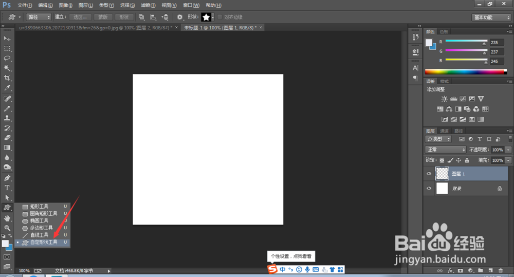 ps如何画五角星