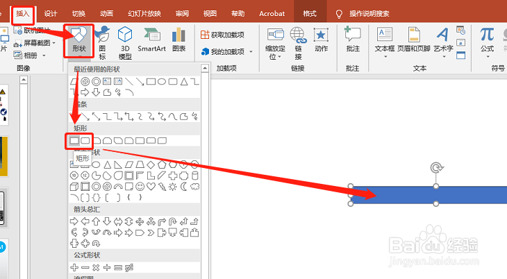 PPT2019 如何绘制圆角空心三角形