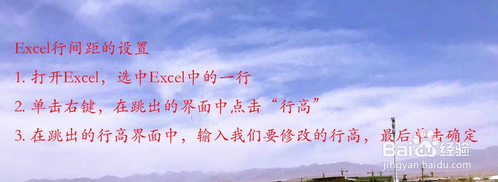 Excel 如何设置字间距、行间距