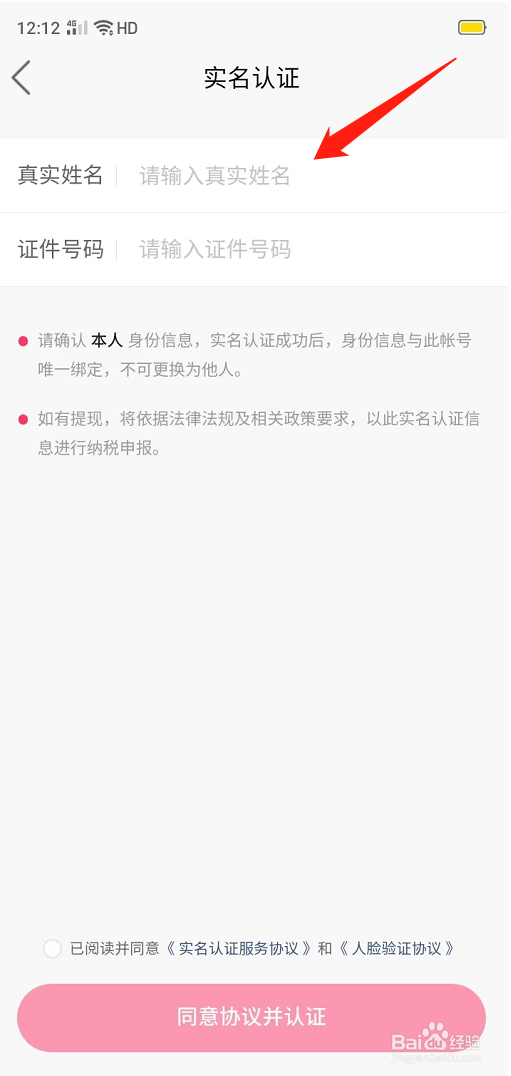 快手极速版怎么开通直播