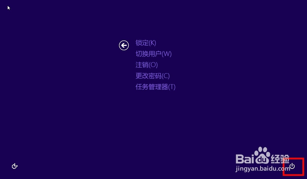 win7、win8.1如何快速重启系统