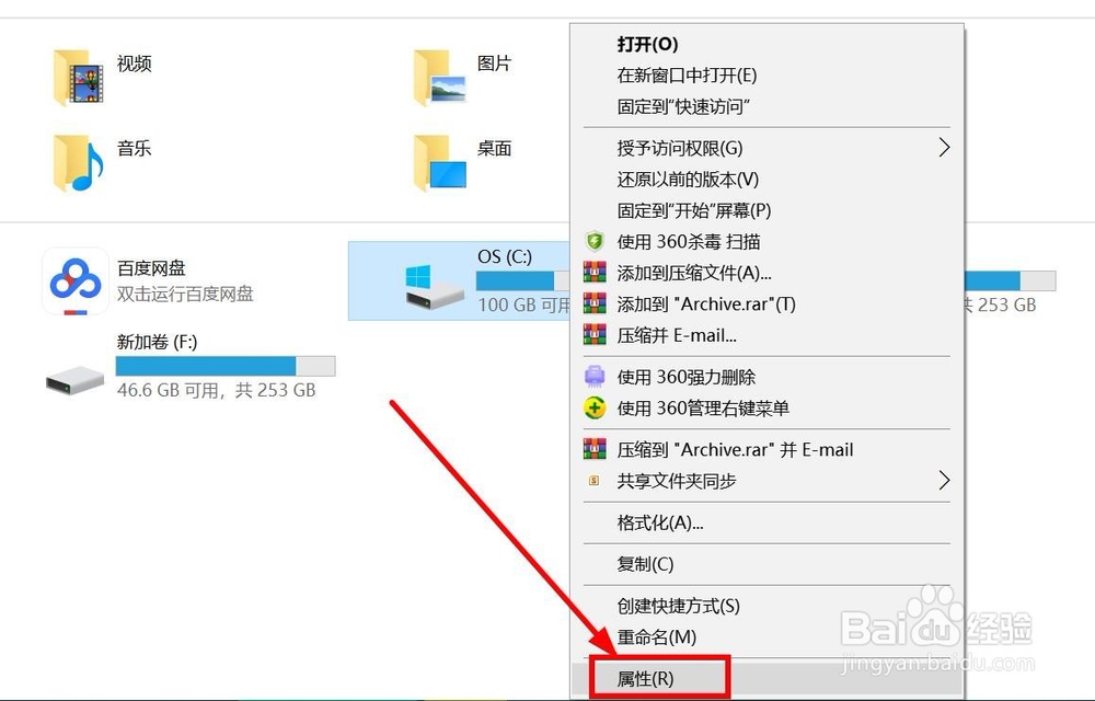 WIN10如何清理C盘空间