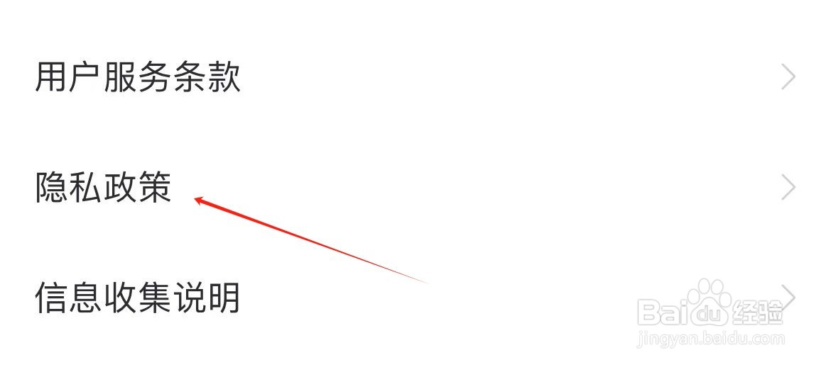 CSDN在哪里查看隐私政策？