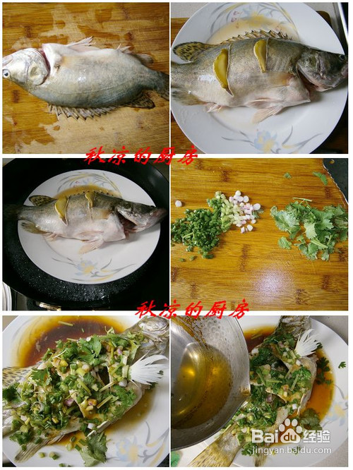 清蒸桂花鱼的做法