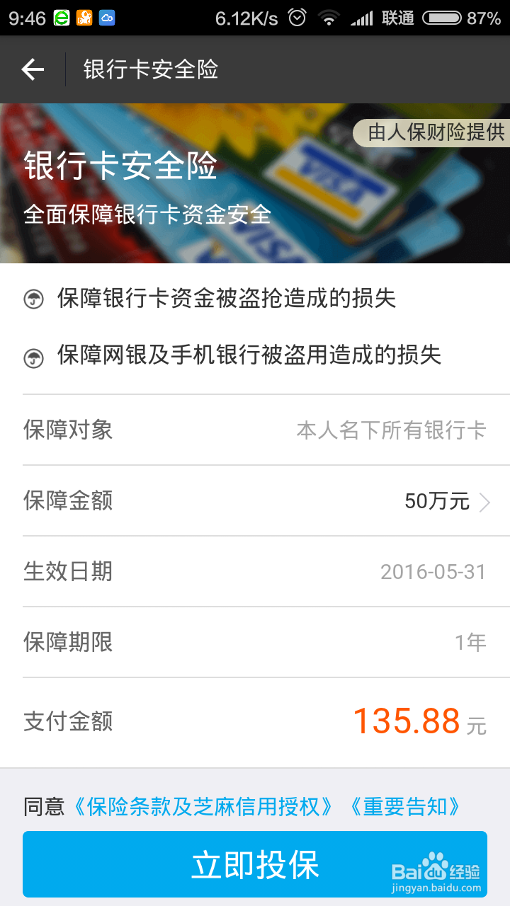 银行卡盗刷主要原因及预防，迄今为止最安全有效