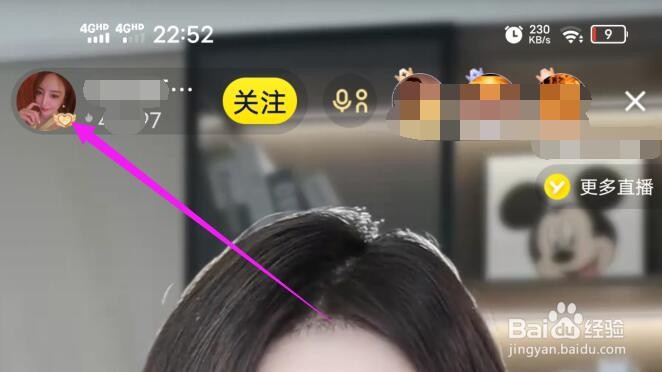 YY中如何拉黑一个用户