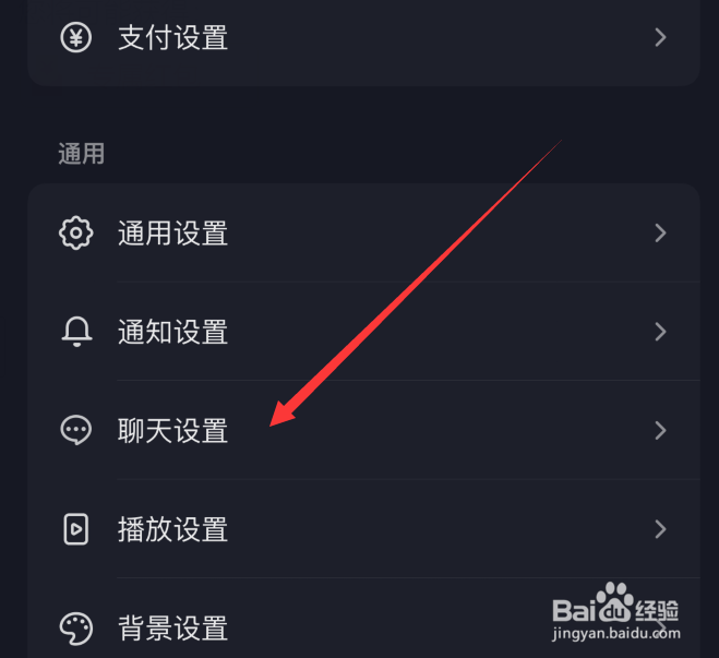 抖音怎么设置播放视频时推荐分享给朋友