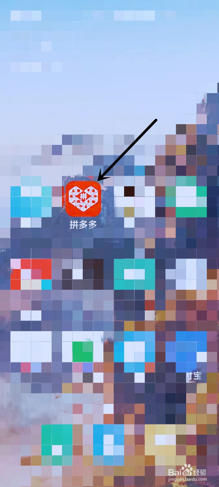 拼多多如何查看自己的多多号