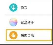 华为nova8自动亮屏功能如何设置