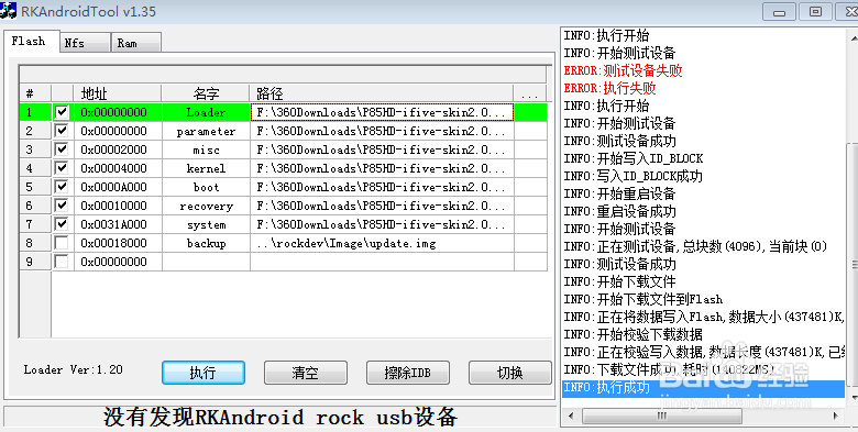Win7系统,台电P85hd 安装驱动,移植5元素系统