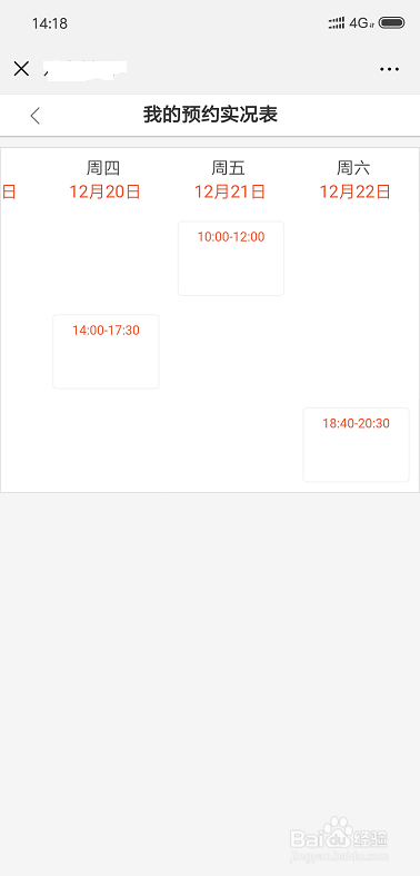 如何在微信上预约4s店的养护