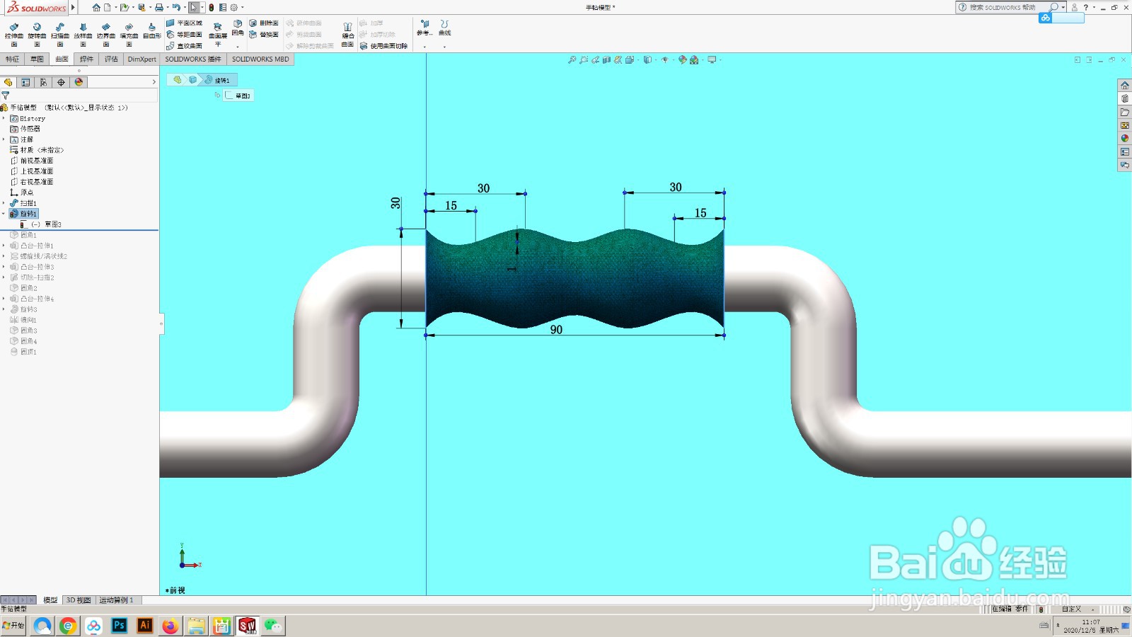 用SolidWorks绘制一个手钻模型