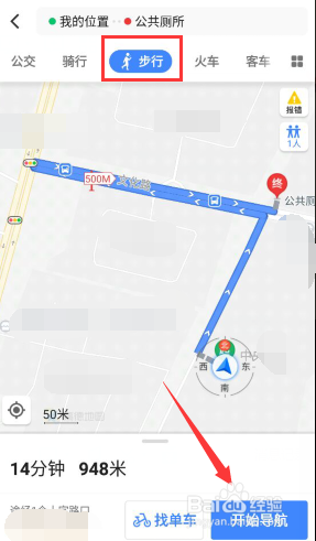 如何快速查询找到周围的公共厕所？