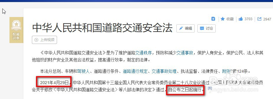 车速超过50%怎么处理