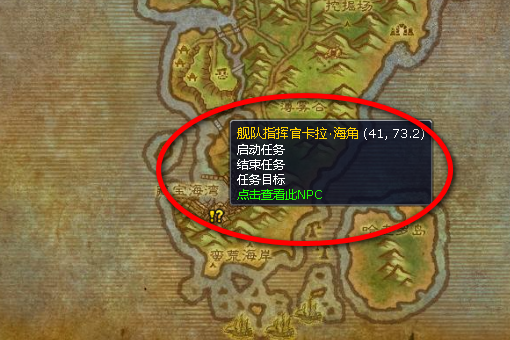 魔兽世界任务我觉得挺像牛头人海盗怎么做