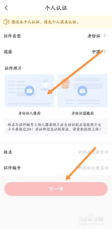 如何使用小商品城APP进行企业认证