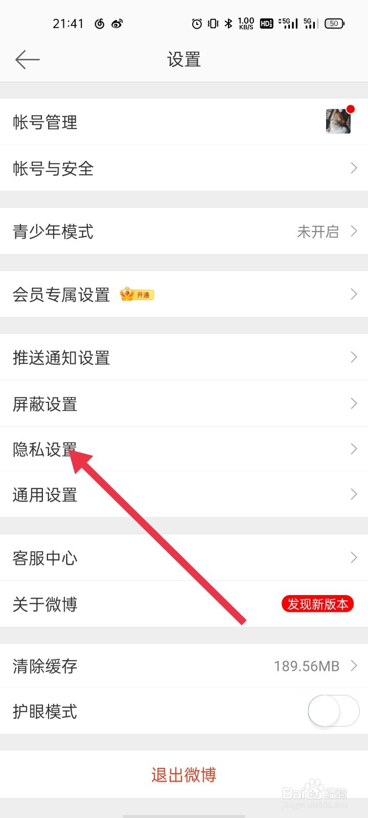 微博如何允许评论带图