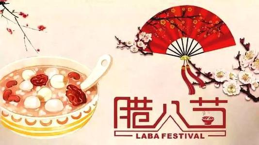 腊八节往门上抹豆粥是什么习俗