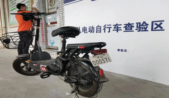 电动轻便摩托车上牌流程