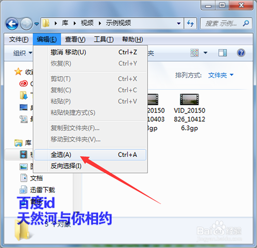 电脑中的视频复制到qq文件夹中如何操作？