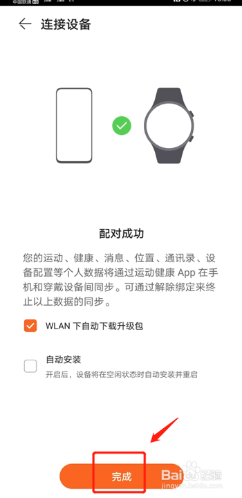 华为手表新款gt2怎么连接手机