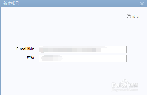 foxmail邮箱怎么设置外出自动回复?