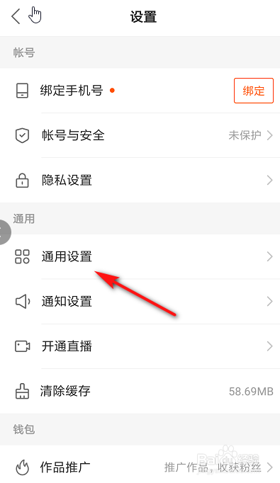 快手如何关闭截图后弹出的分享弹窗
