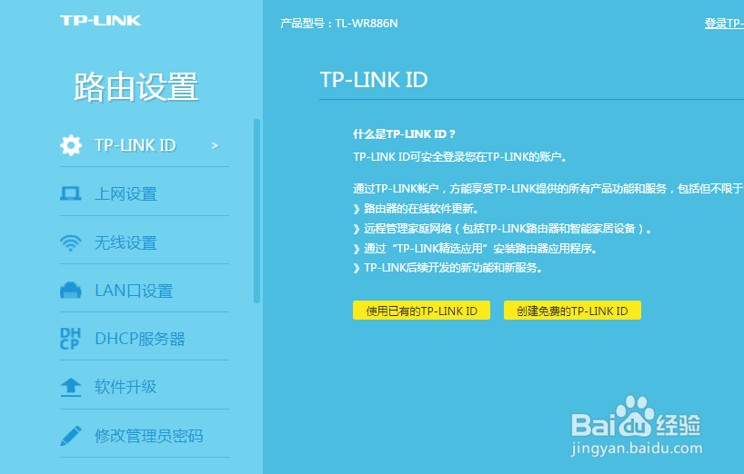 腾达无线路由器如何更改WIFI密码。