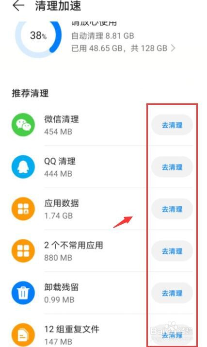 华为手机存储空间无故占满