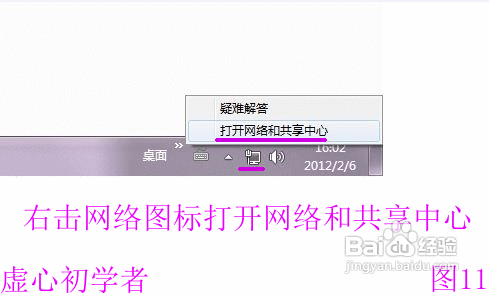 教你无线路由器连接与电脑上的设置