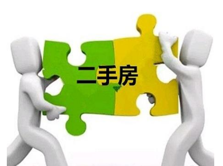 在重庆买二手房需要注意哪些细节