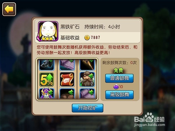 【我叫MT2wiki】如何在生活技能中获得最大收益