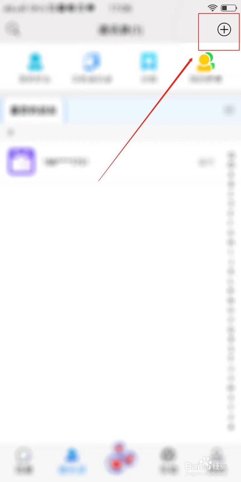 JSPP怎么发起群聊