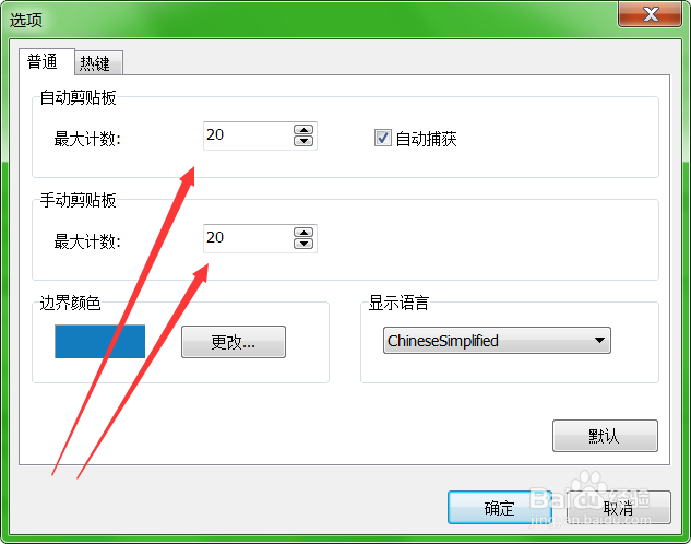 如何使用multiple copy软件进行多重复制粘贴