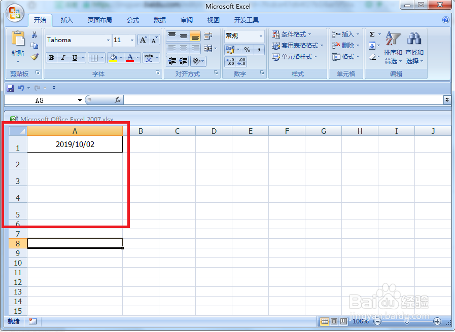 怎么改变excel中单元格的大小？