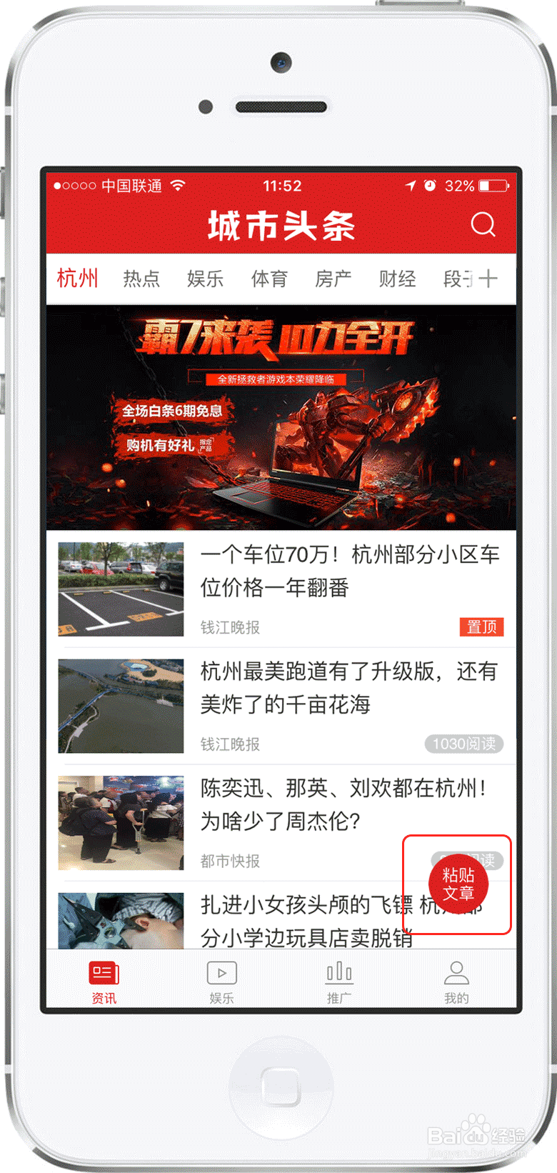 分享汇微信植入广告使用教程