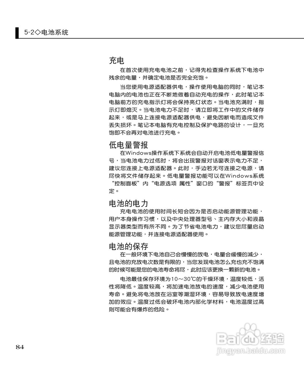 华硕F3Sc笔记本电脑使用说明书:[9]