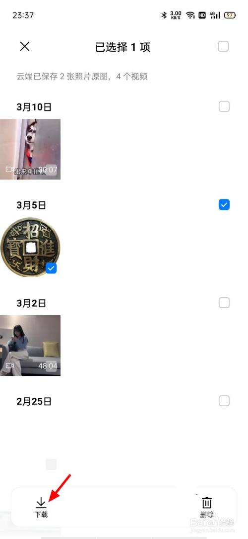 oppo云端照片如何恢复到相册