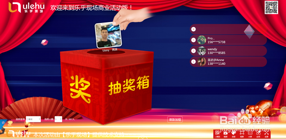 年会抽奖活动该准备些什么？