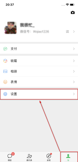 微信广告怎么彻底关闭