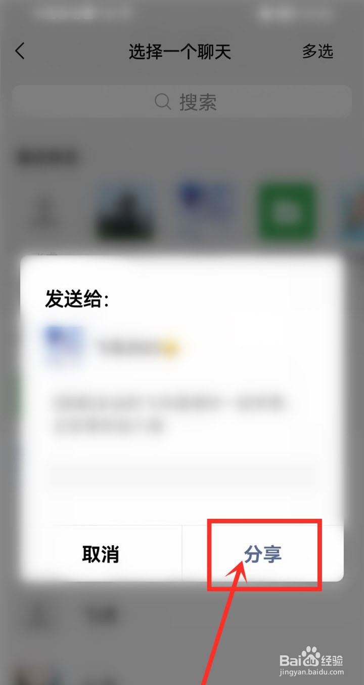 咪咕音乐一起听歌在哪?