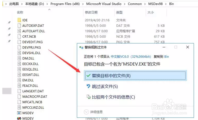 VC6.0软件安装教程