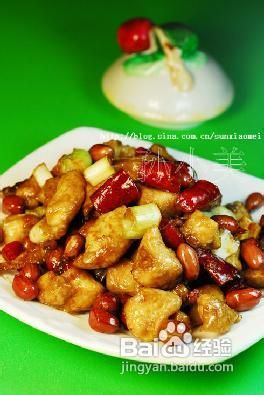荤菜系列[13]宫保鸡丁
