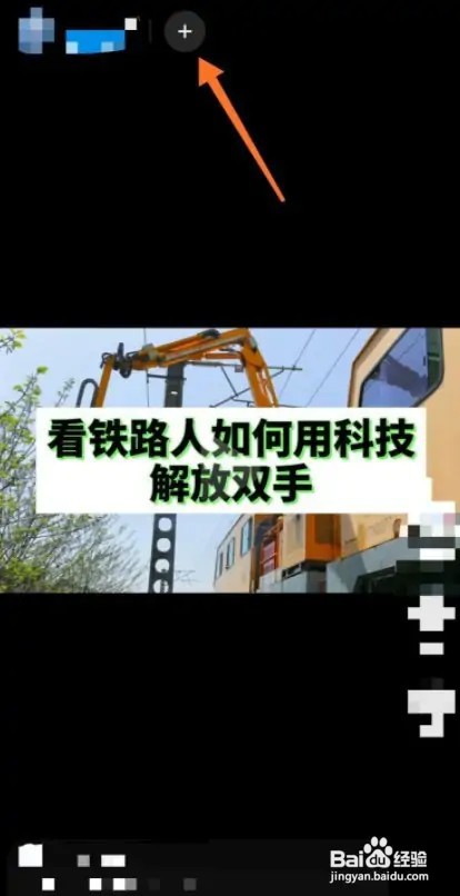 在抖音里如何邀请朋友一起看视频?