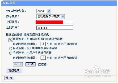 怎样用路由器实现多台电脑上网