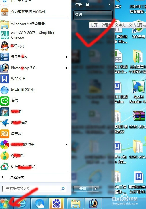 怎么看自己电脑的ip