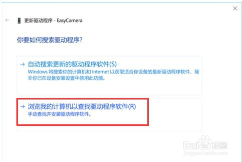 Win10相机打不开摄像头黑屏