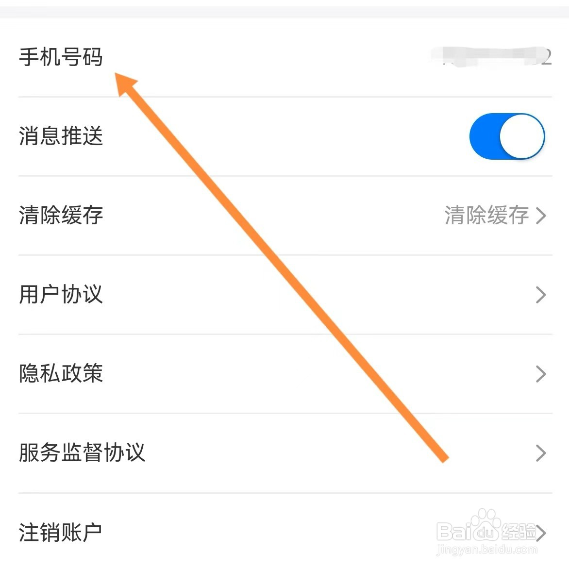 啄木鸟家庭维修如何查找手机号码