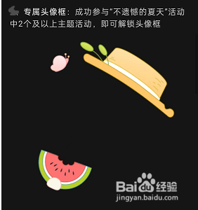 LOFTER怎样参与不遗憾的夏天活动?
