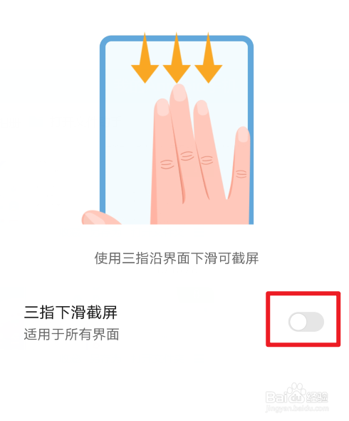 荣耀30怎么截屏的4种方法